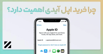 apple id خرید اپل آیدی Apple ID (تحویل سریع)