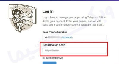 shomare51 آموزش دیلیت اکانت تلگرام؟ چگونه حساب کاربری تلگرام خود را حذف کنیم؟
