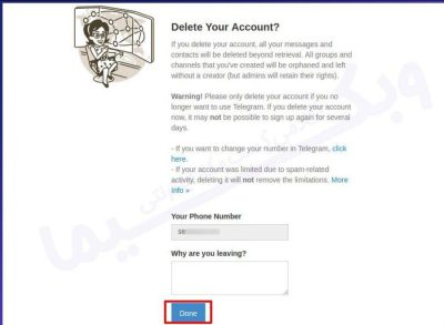 shomare71 آموزش دیلیت اکانت تلگرام؟ چگونه حساب کاربری تلگرام خود را حذف کنیم؟